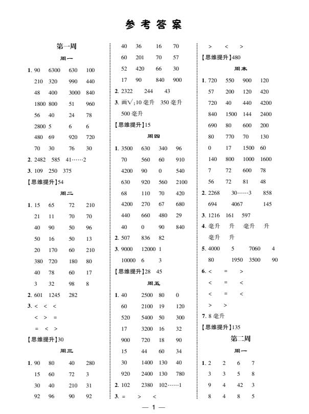 屏幕截图 2025-09-03 135131