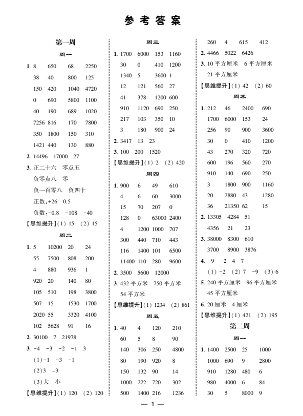 屏幕截图 2025-09-03 135407