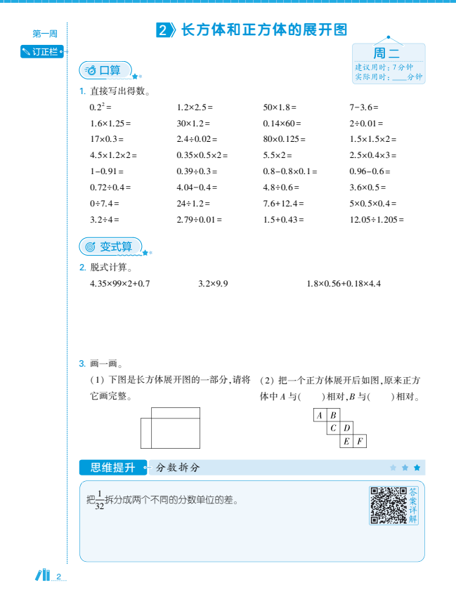 屏幕截图 2025-09-03 135629