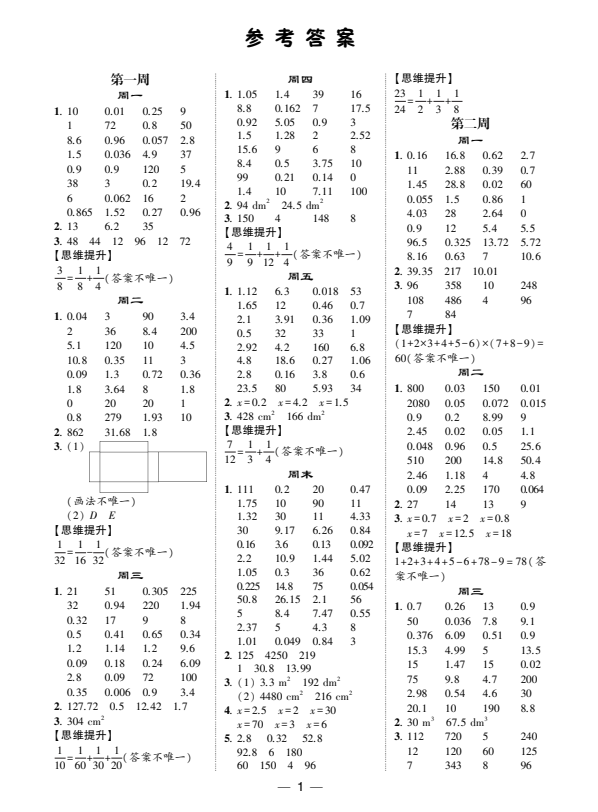 屏幕截图 2025-09-03 135646