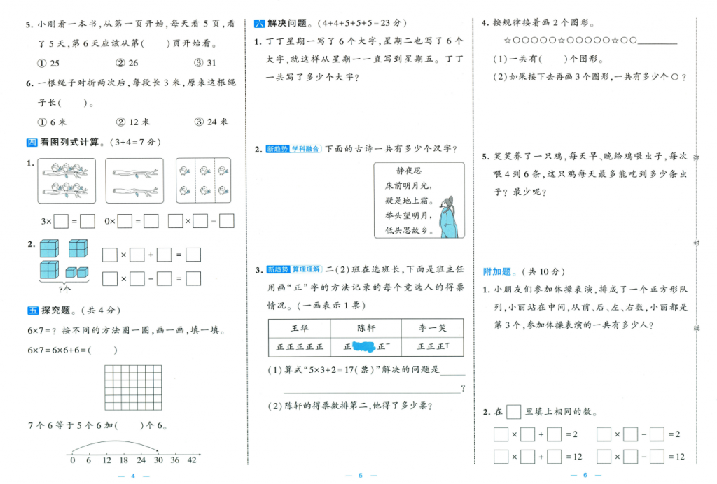 屏幕截图 2025-09-03 200020