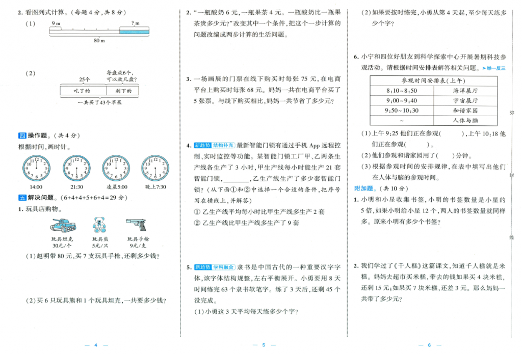 屏幕截图 2025-09-03 200236