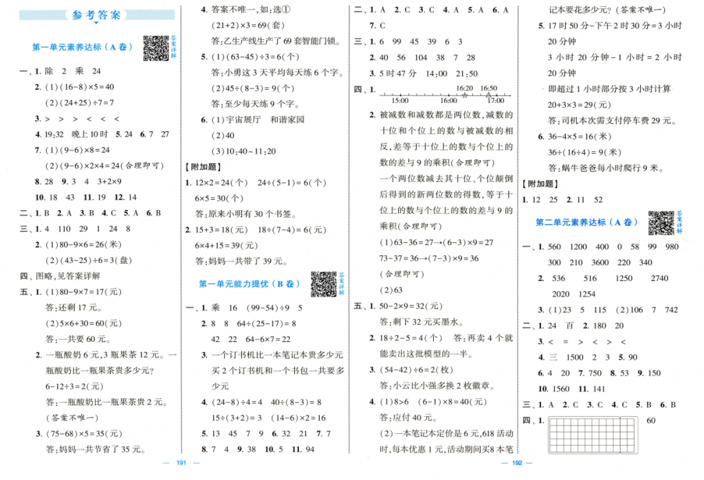 屏幕截图 2025-09-03 200250