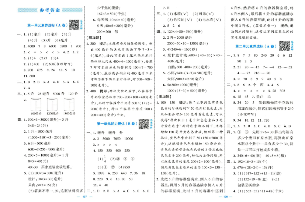 屏幕截图 2025-09-03 201432