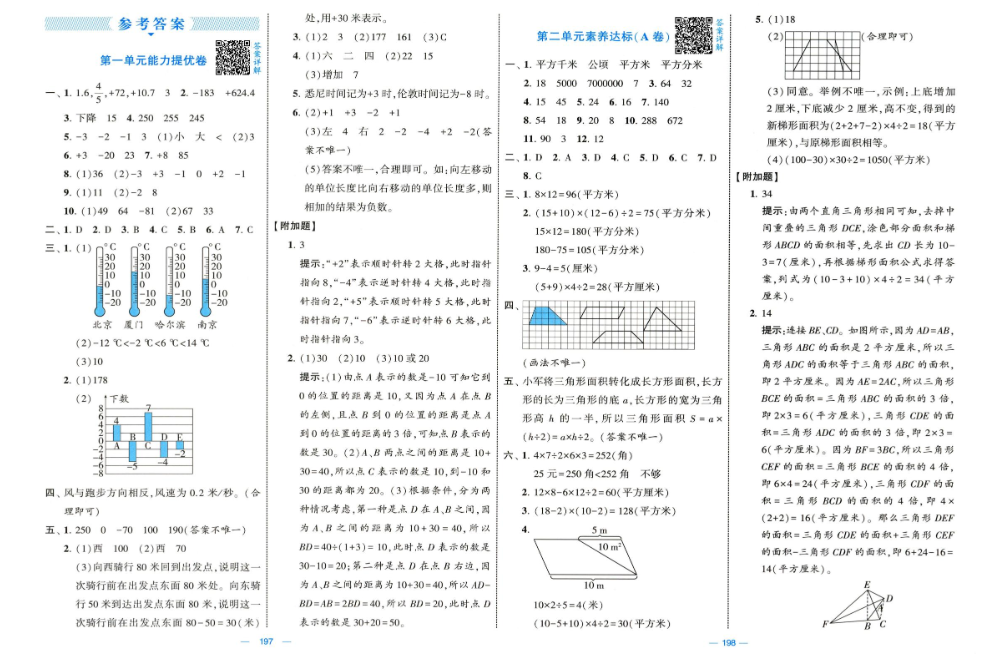 屏幕截图 2025-09-03 201838