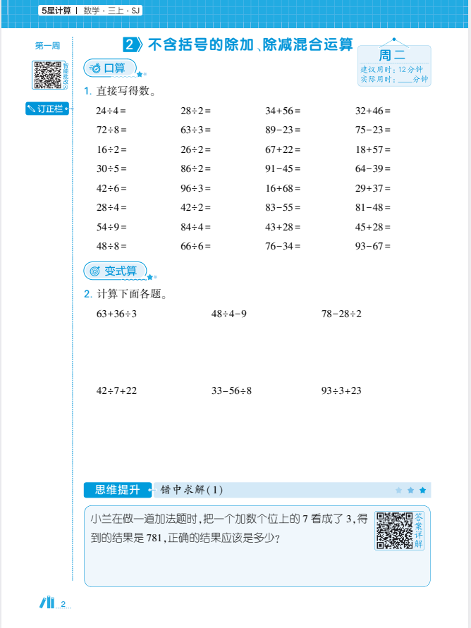 屏幕截图 2025-09-06 150451