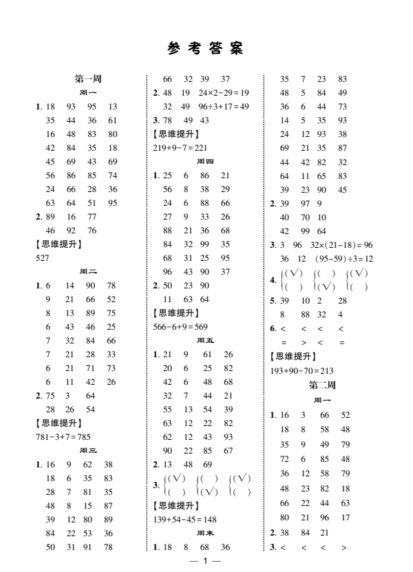 屏幕截图 2025-09-06 150802
