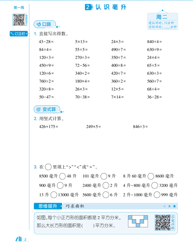 屏幕截图 2025-09-06 152014