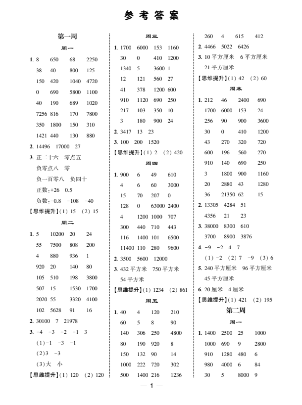 屏幕截图 2025-09-06 152314