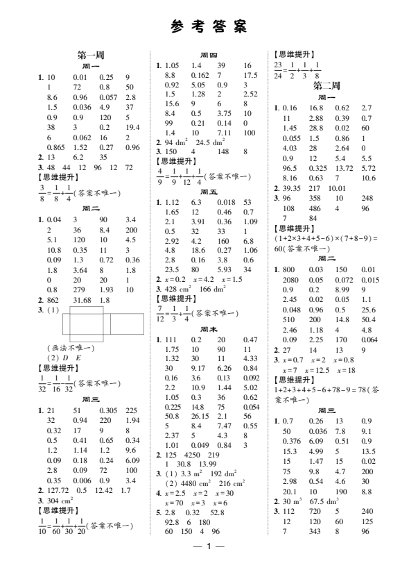 屏幕截图 2025-09-06 154100