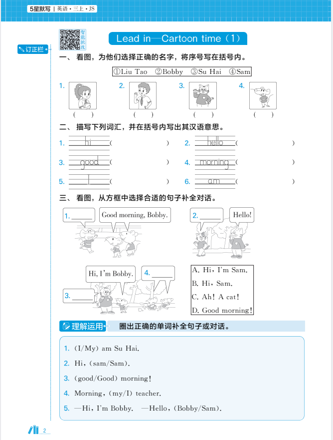 屏幕截图 2025-09-06 160344
