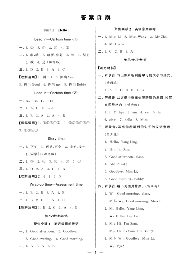 屏幕截图 2025-09-06 160405