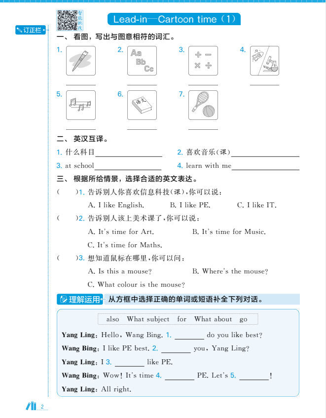 屏幕截图 2025-09-06 161346