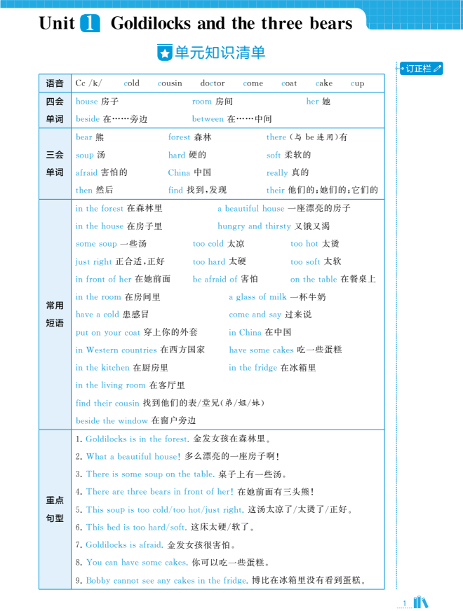 2025秋新译林版英语五年级上册 五星达人配套练习-麓名书院
