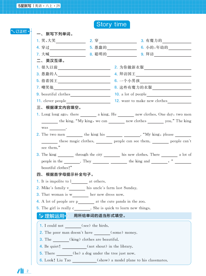 屏幕截图 2025-09-06 164119
