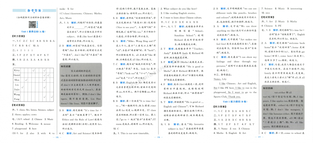 屏幕截图 2025-09-06 170040