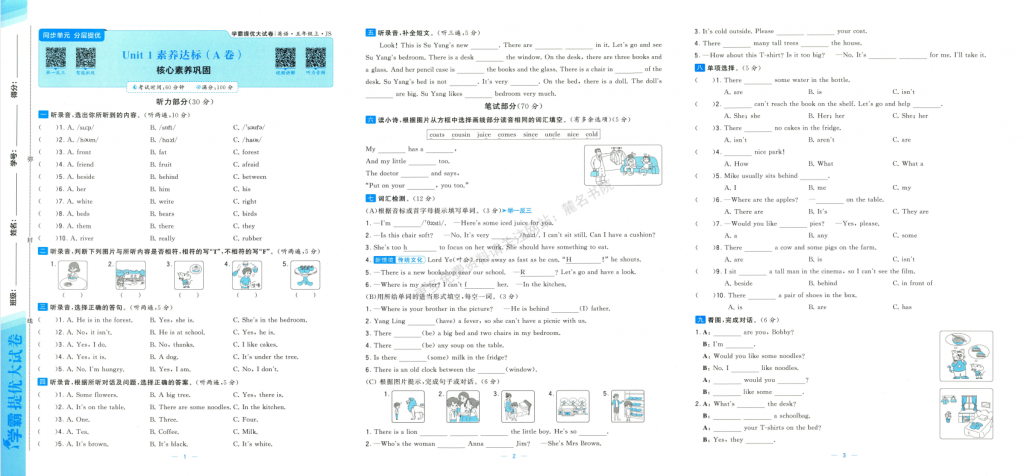 2025秋新译林版英语五年级上册 学霸提优大试卷（含答案）-麓名书院