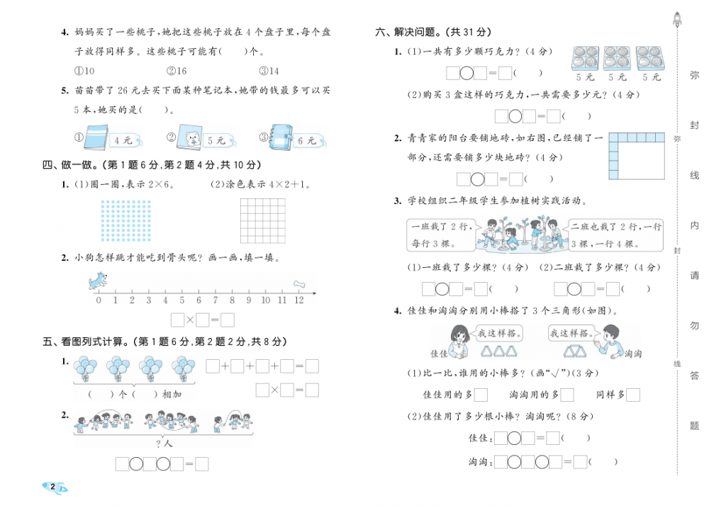 屏幕截图 2025-09-15 145353