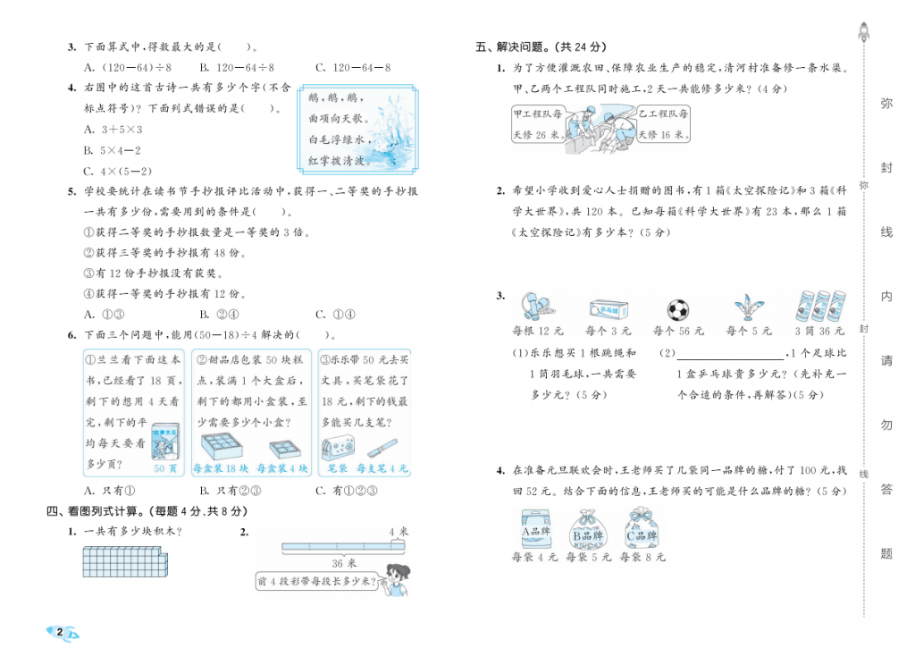 屏幕截图 2025-09-15 145721