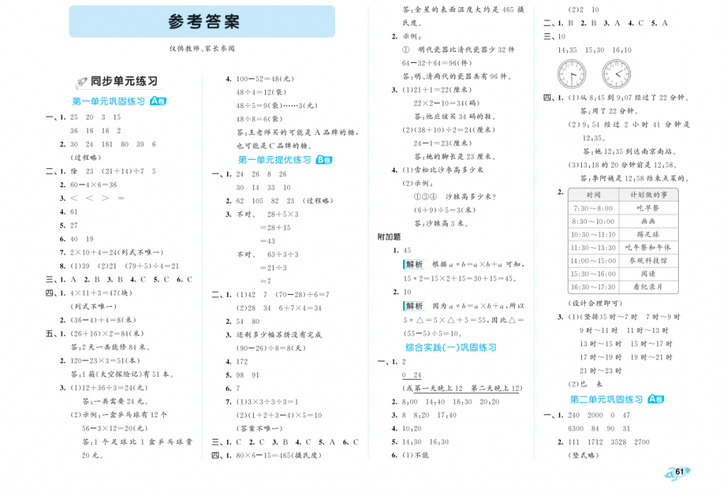 屏幕截图 2025-09-15 145731