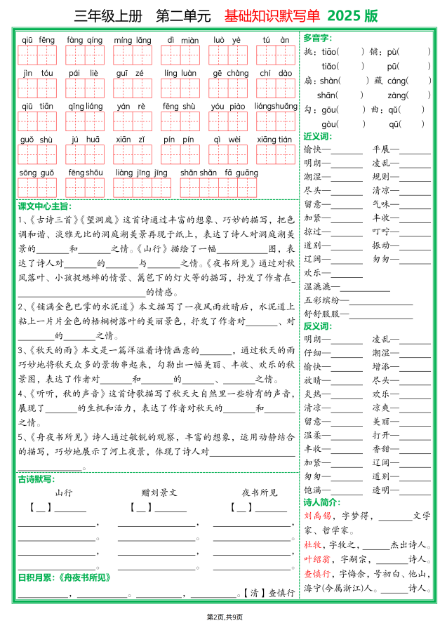 屏幕截图 2025-09-15 153816